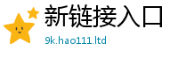 2025新奥天天开好彩开奖结果即2025新澳门免费挂牌灯牌